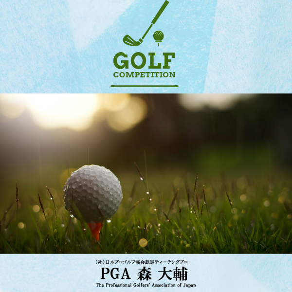 20250423_石岡ゴルフクラブコンペ